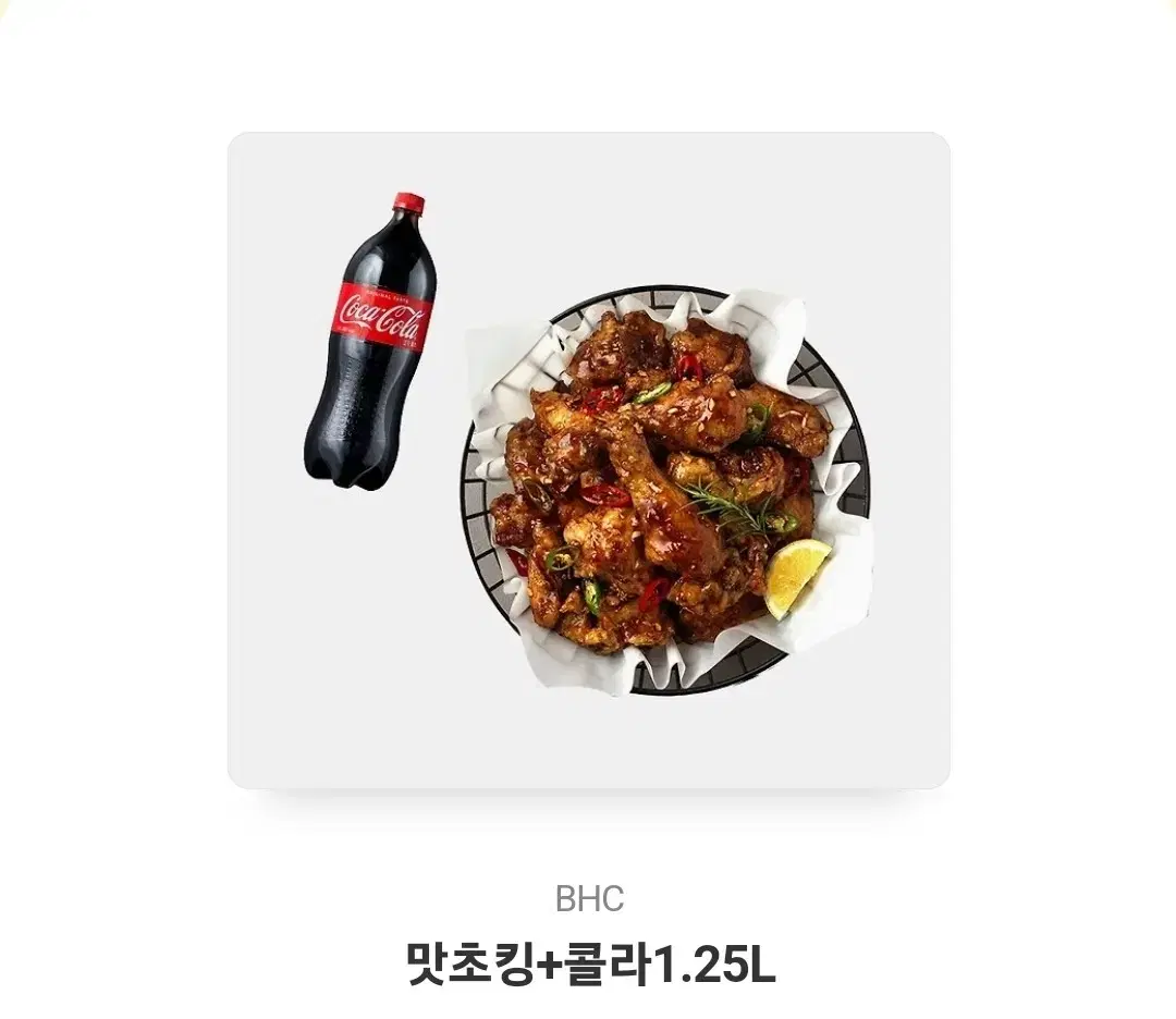 BHC 맛초킹&콜라 1.25L