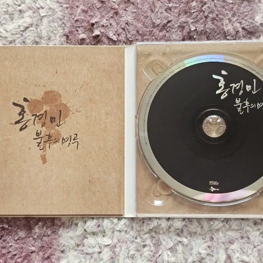 홍경민 불후의 명곡 cd