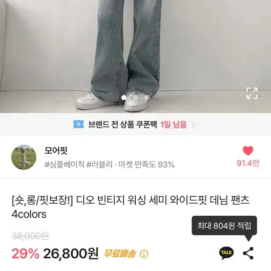 에이블리 청바지 다크옐로우