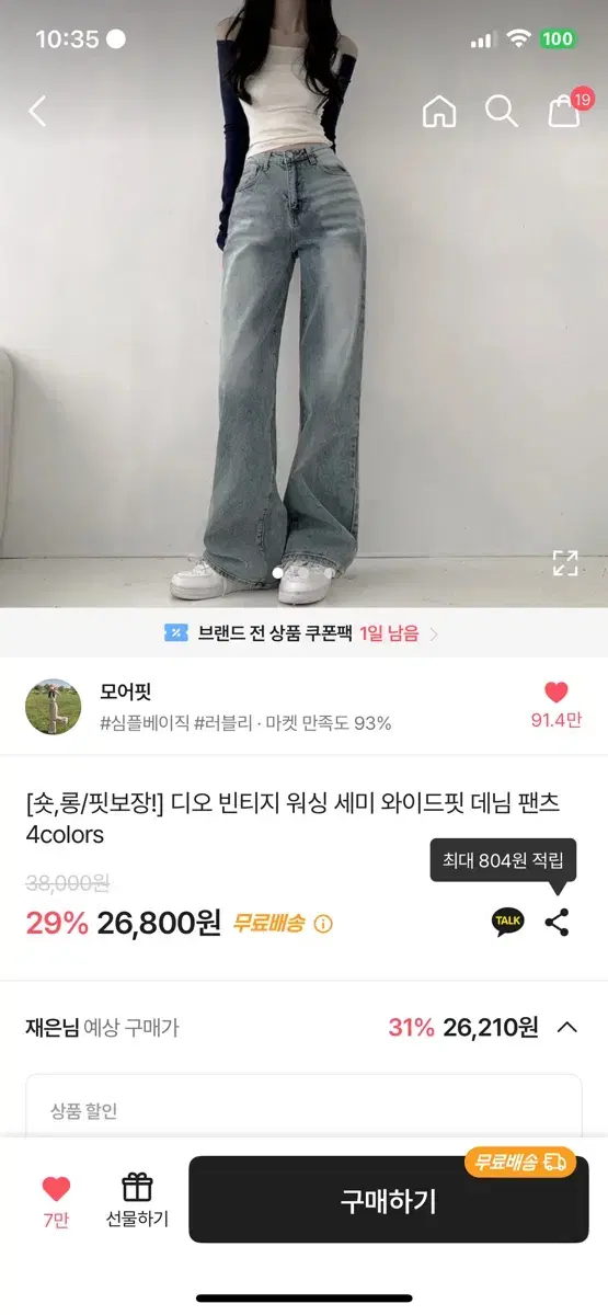 에이블리 청바지 다크옐로우