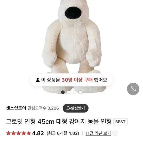 그로밋 인형 45cm