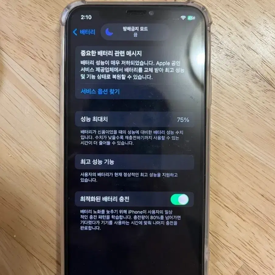 아이폰xs 256 급처