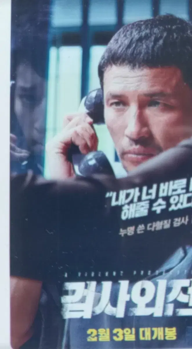 Screening Photo Card (CGV Promotional) Kang Dong-won Hwang Jung-min Movie Pre-order Benefit