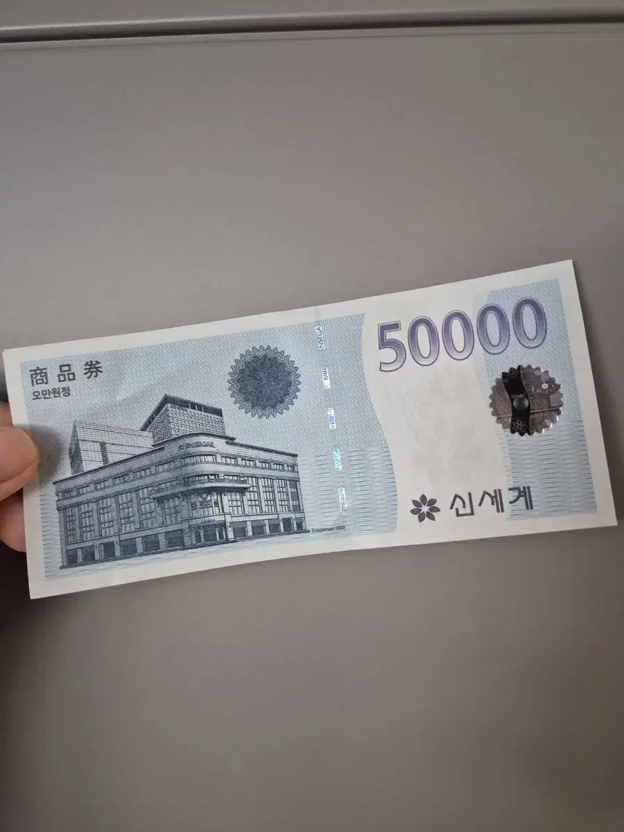 신세계 상품권 50000원권