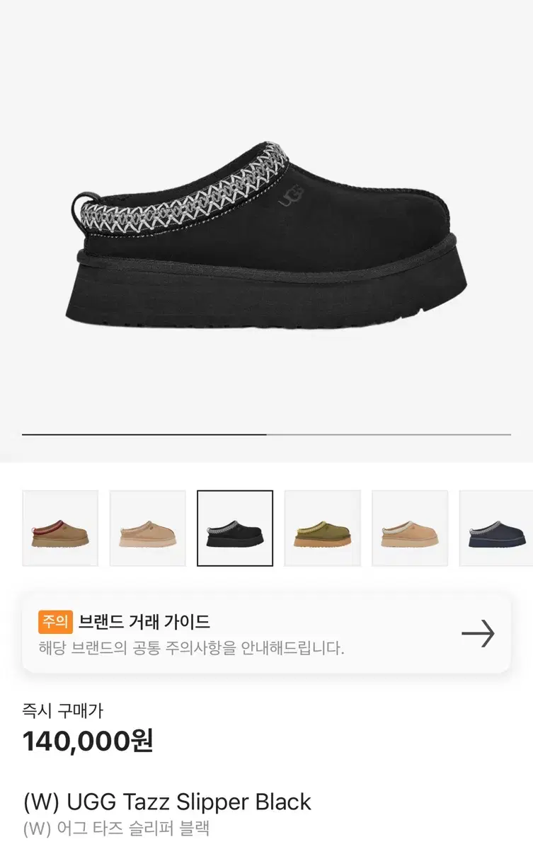 UGG 어그 타즈 슬리퍼 블랙 us6