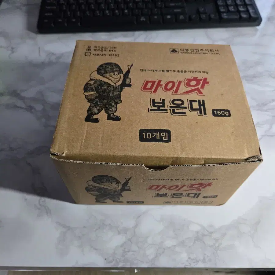 국산 핫팩 160g 중형 인천