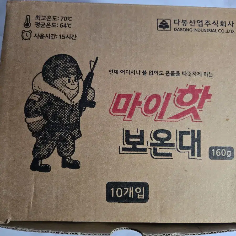 국산 핫팩 160g 중형 인천