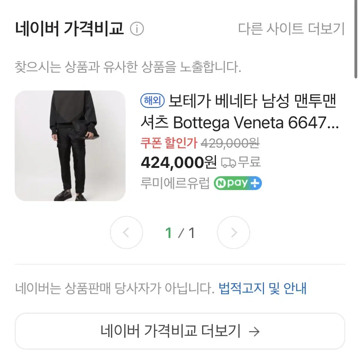 Bottega Veneta Man to Man (664769 VOC10)