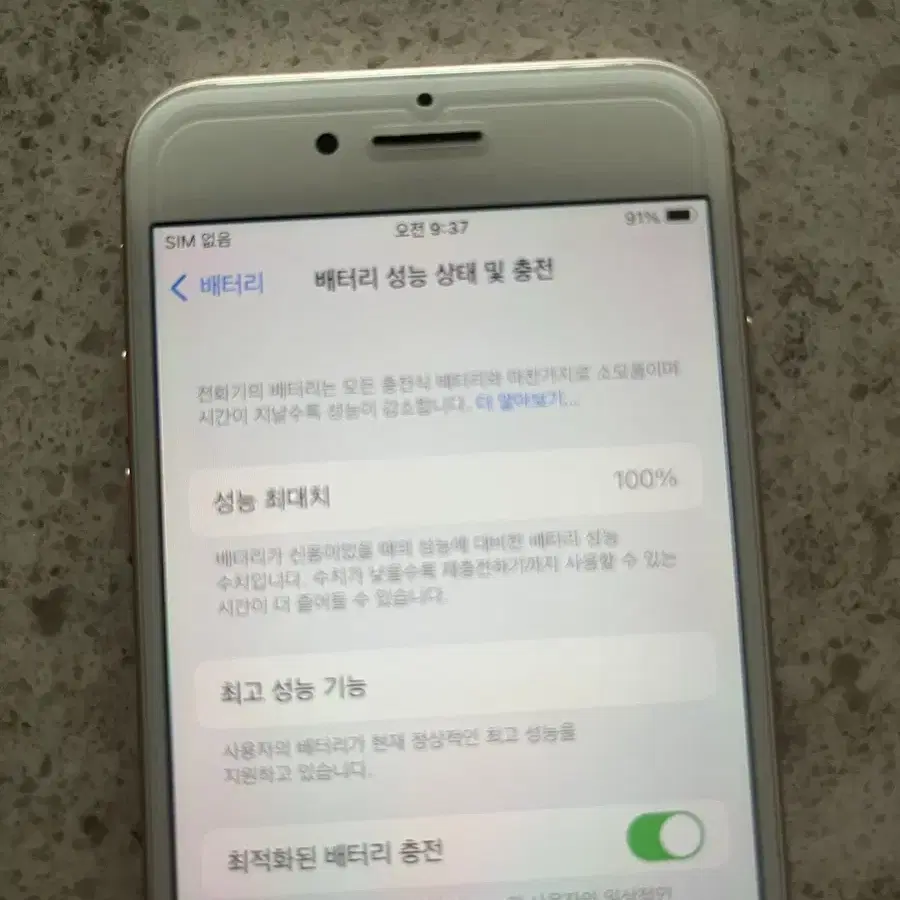 아이폰 8 64G 로즈골드 배터리 성능 100%