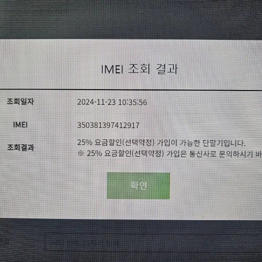 아이폰 13프로맥스 5G 화이트 128기가 단품