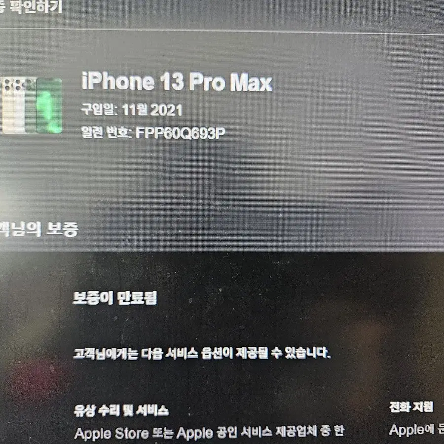 아이폰 13프로맥스 5G 화이트 128기가 단품