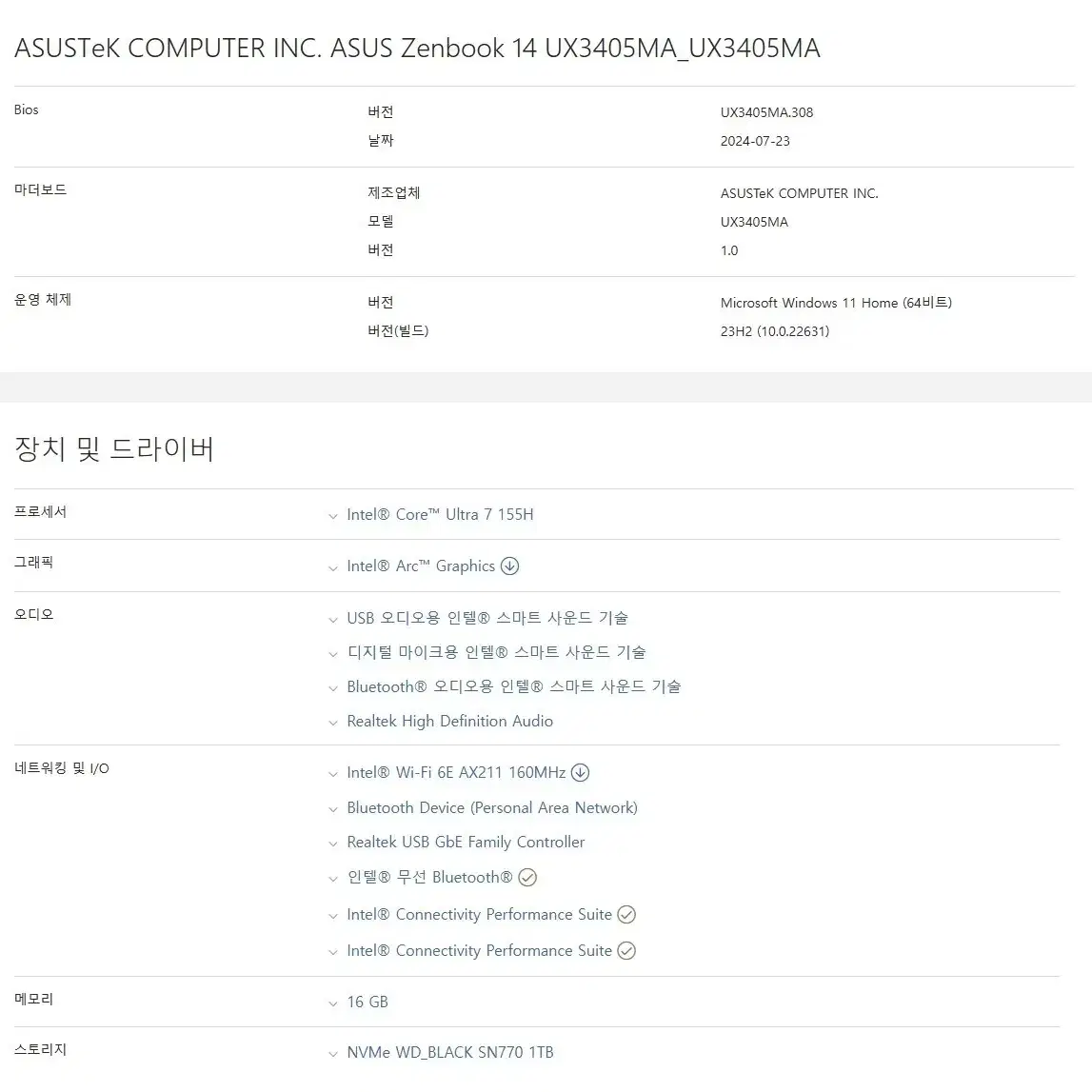 Asus 울트라 14세대 i7노트북 <i7,16G,1Tb>