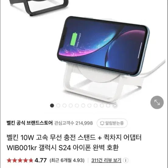 벨킨 10W 고속 무선 충전 스탠드 + 퀵차지 어댑터 WIB001kr