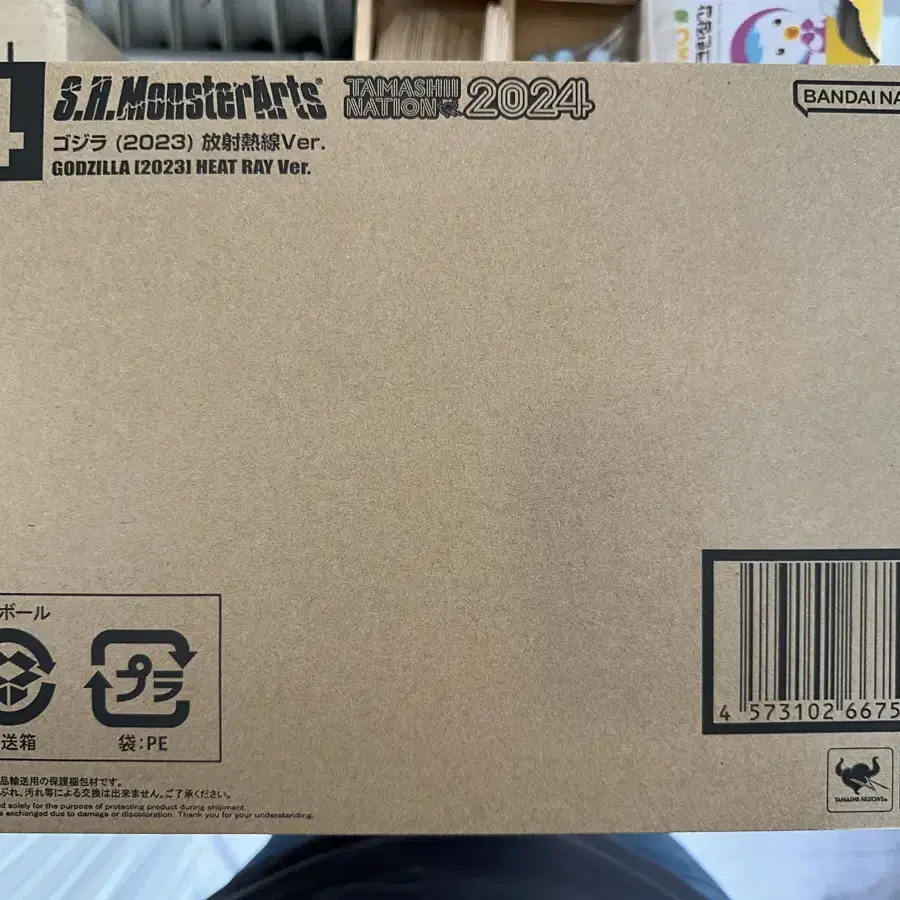 Monsterarts 몬스터아츠 고지라 고질라 2023 방사열선 버전