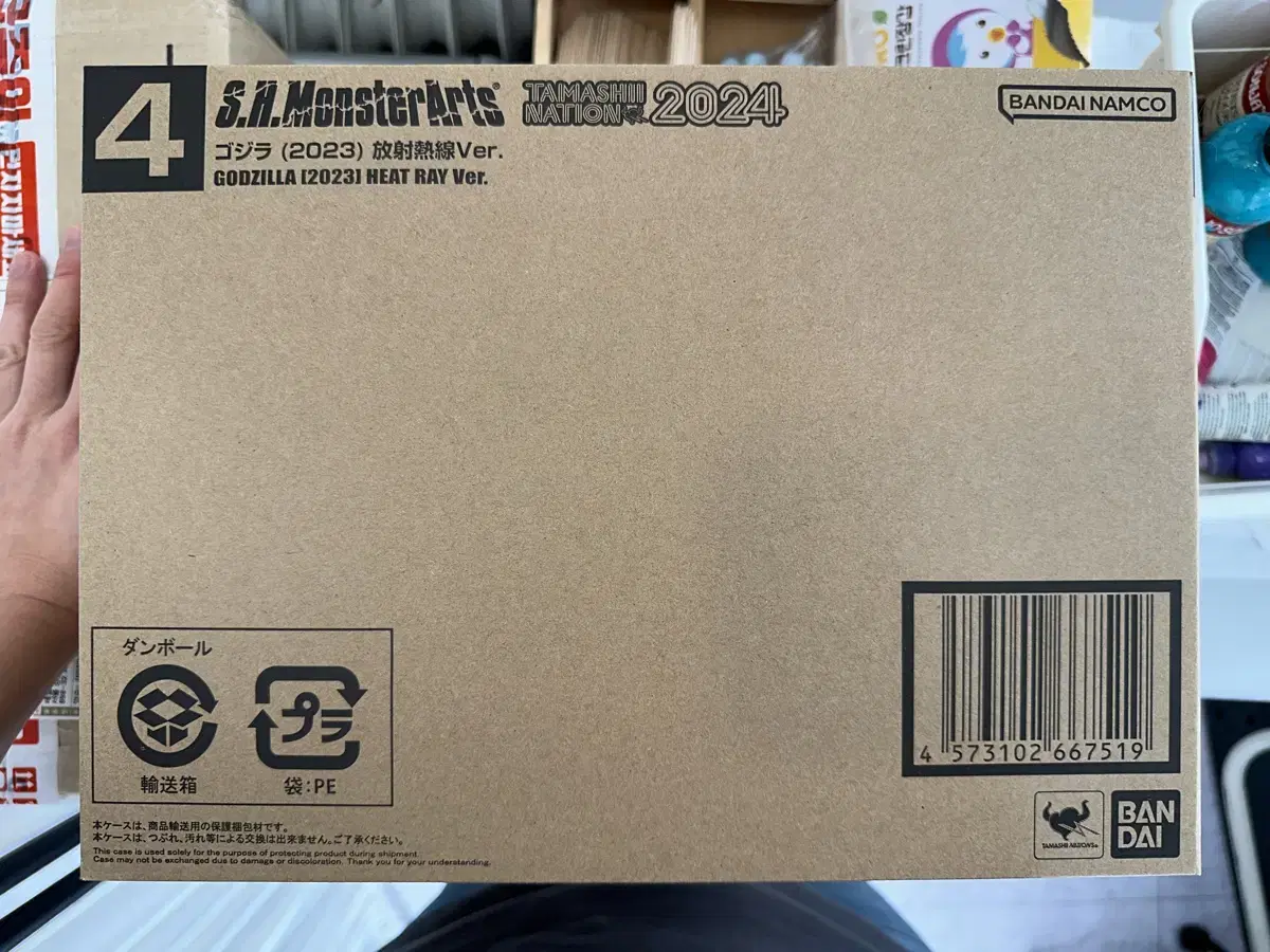 Monsterarts 몬스터아츠 고지라 고질라 2023 방사열선 버전