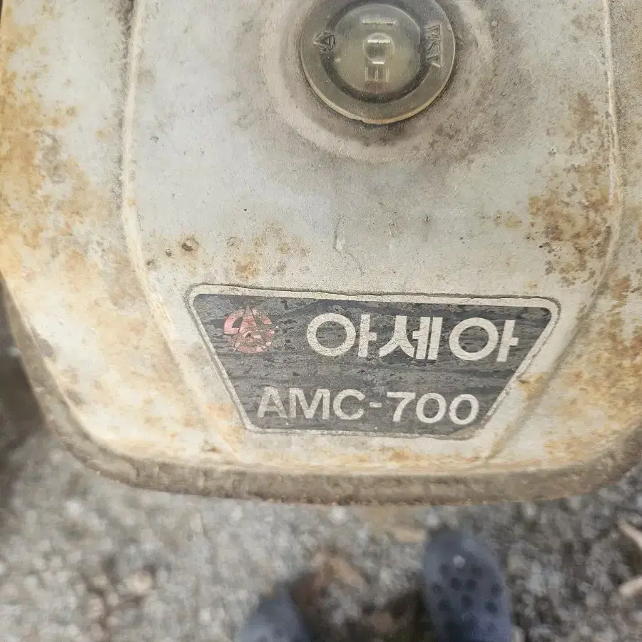 아세아관리기 AMC-700