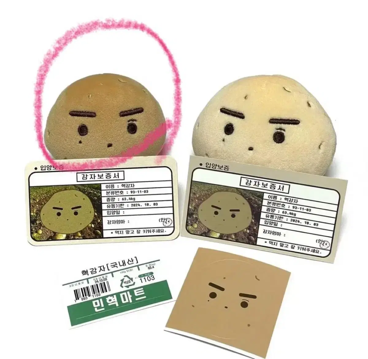 Hyuk Potato Dolls