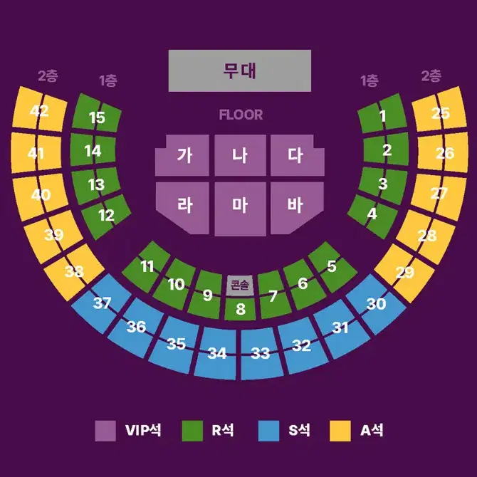 조용필 콘서트 - 서울 12/1 (일) - VIP석 2연석