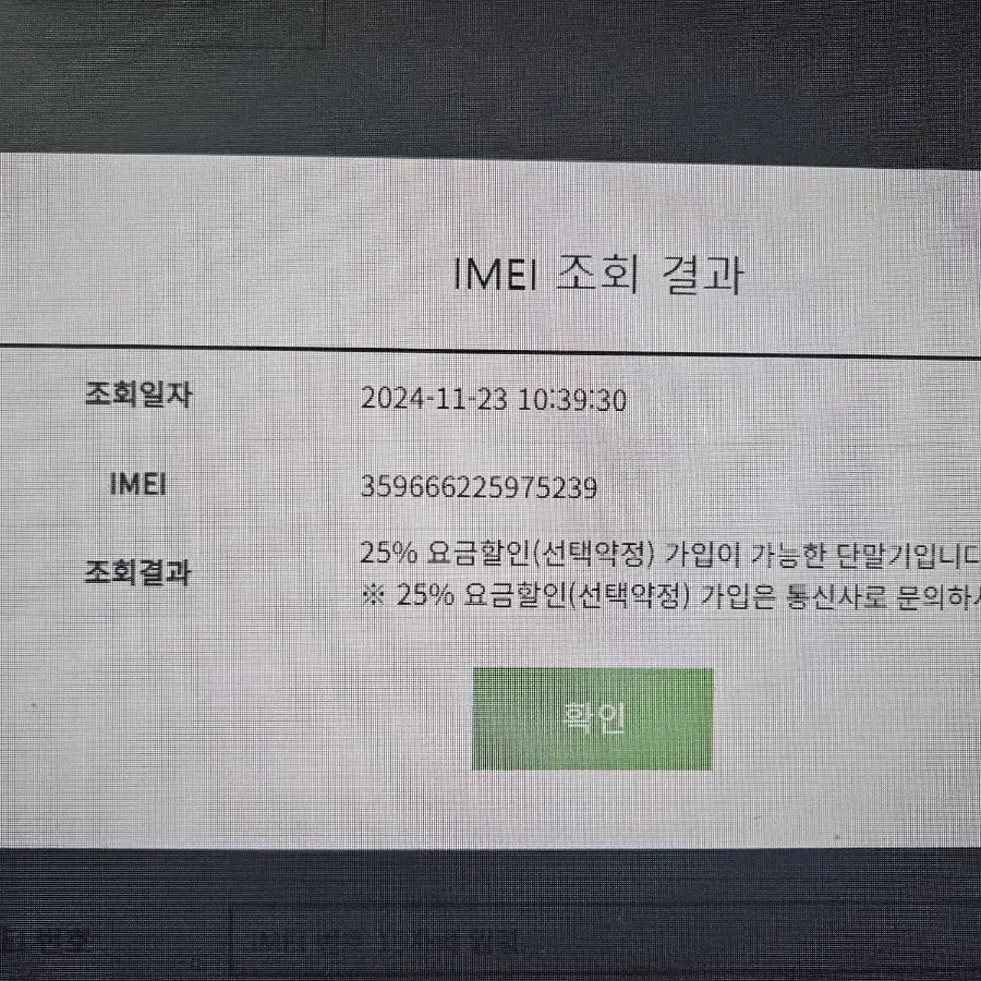 아이폰 14프로 5G 블랙 128기가 단품