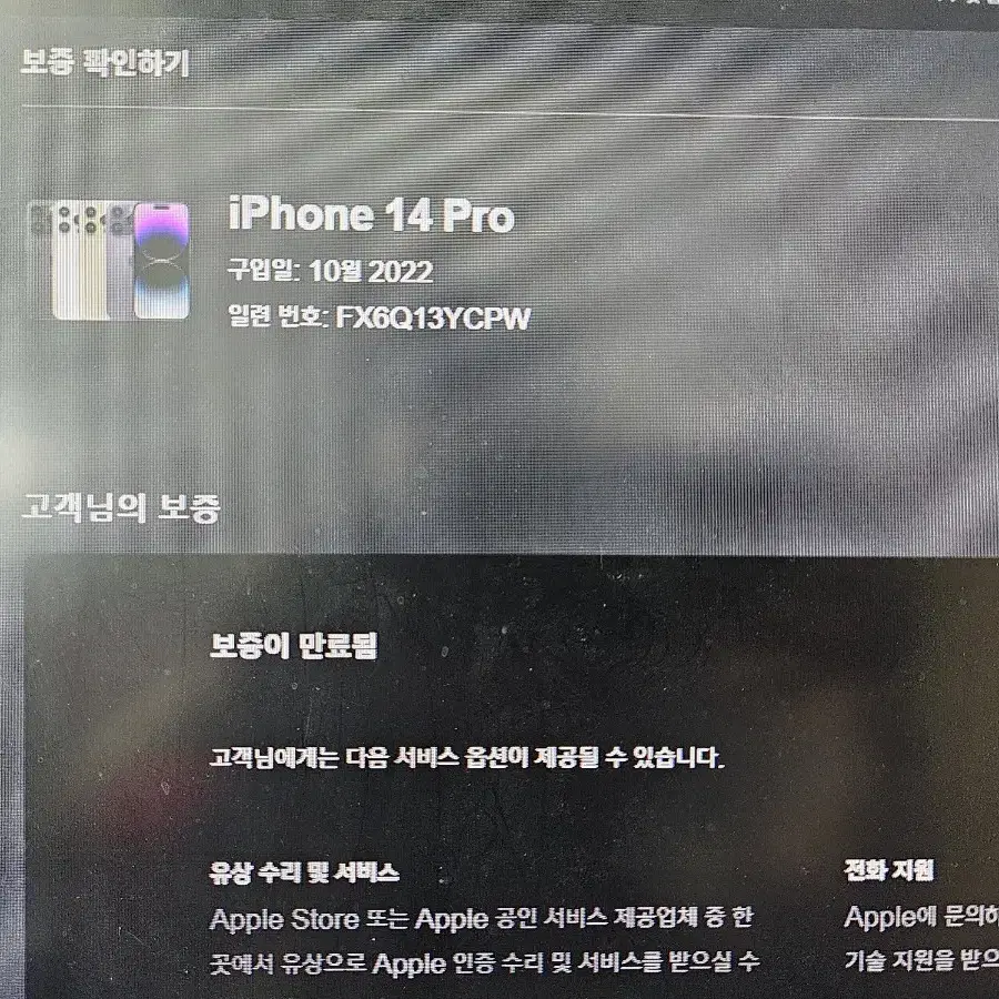 아이폰 14프로 5G 블랙 128기가 단품