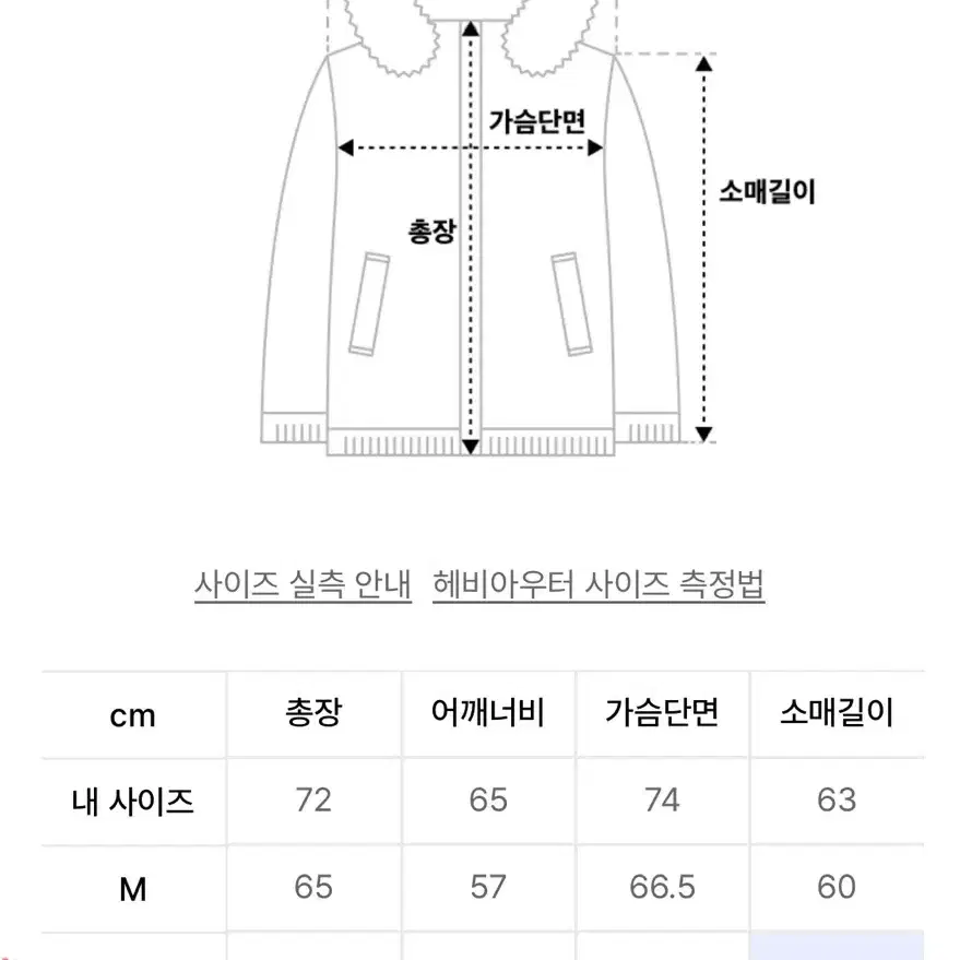 [이벳필드][헤링본 울 덕다운 숏푸퍼 - 브라운]