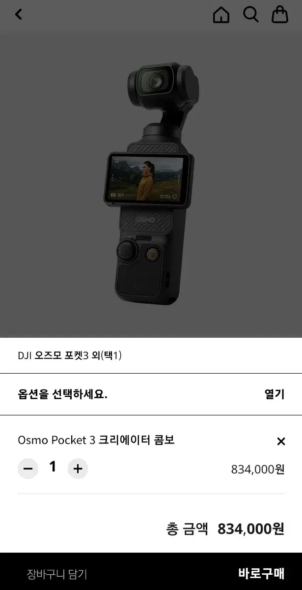 오즈모 포켓3 크리에이터 콤보