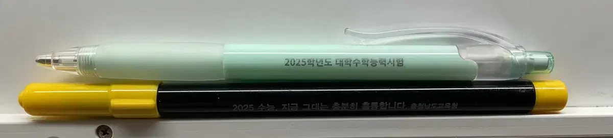 2025 수능 샤프 컴싸