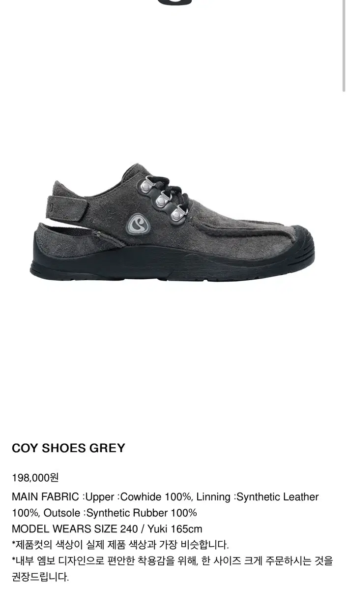 코이세이오 신발 COY SHOES 250