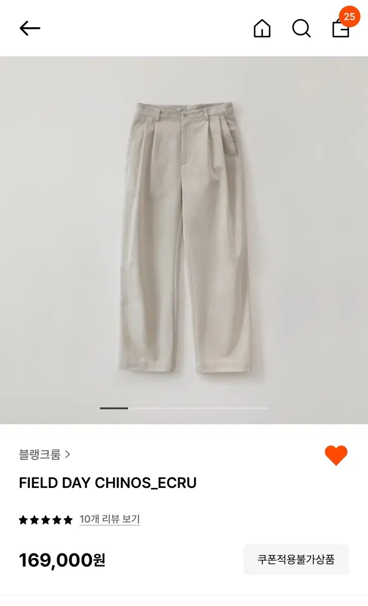 Blankroom Field Day Chinos Ecru [2]