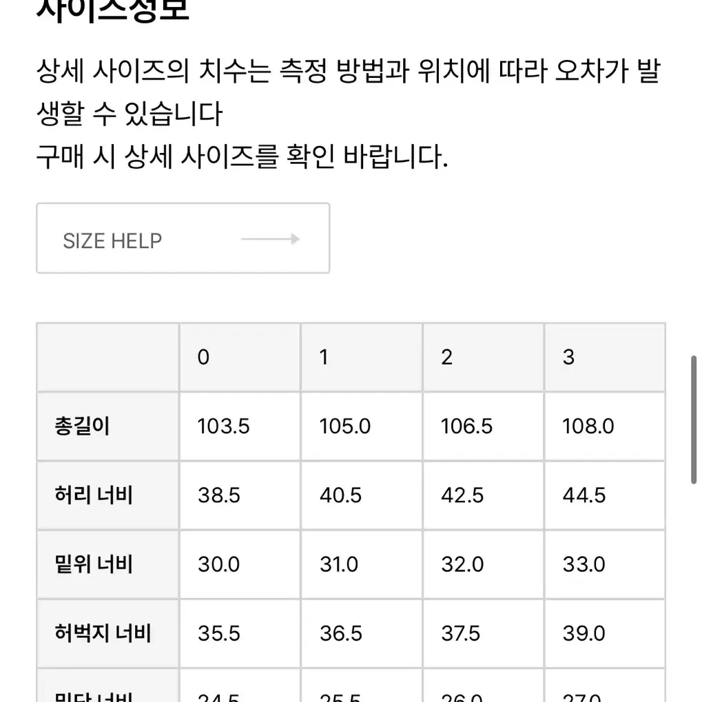 블랭크룸 필드데이 치노스 Ecru [2]