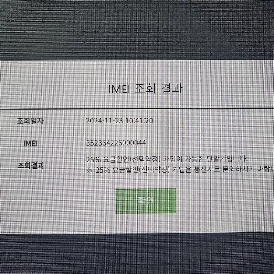 아이폰 13 5G 화이트 128기가 단품