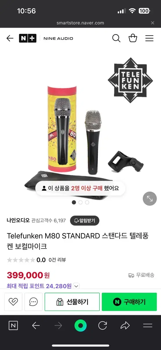 텔레풍켄 m80 새상품 컨디션 다이나믹 마이크