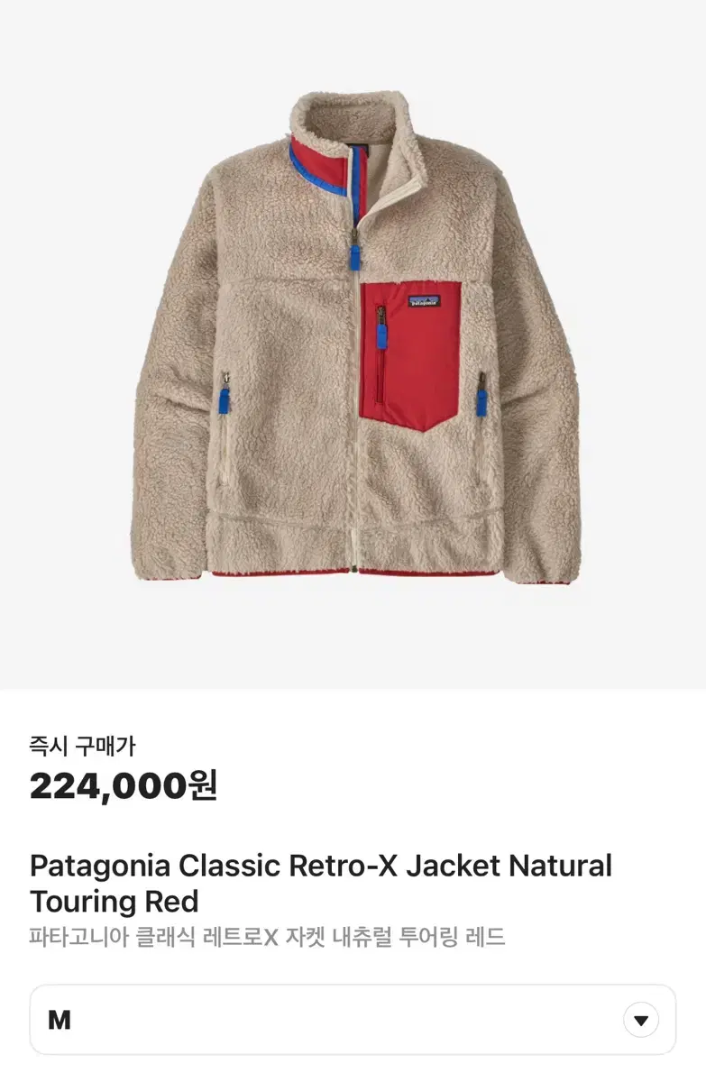 Patagonia Furis Retro X Red [m]