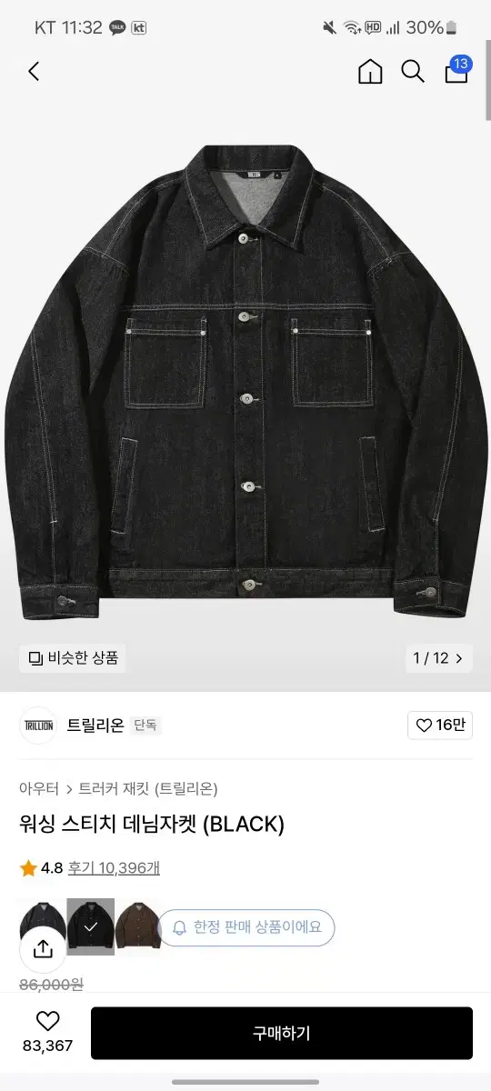 Trilion Denim Jacket