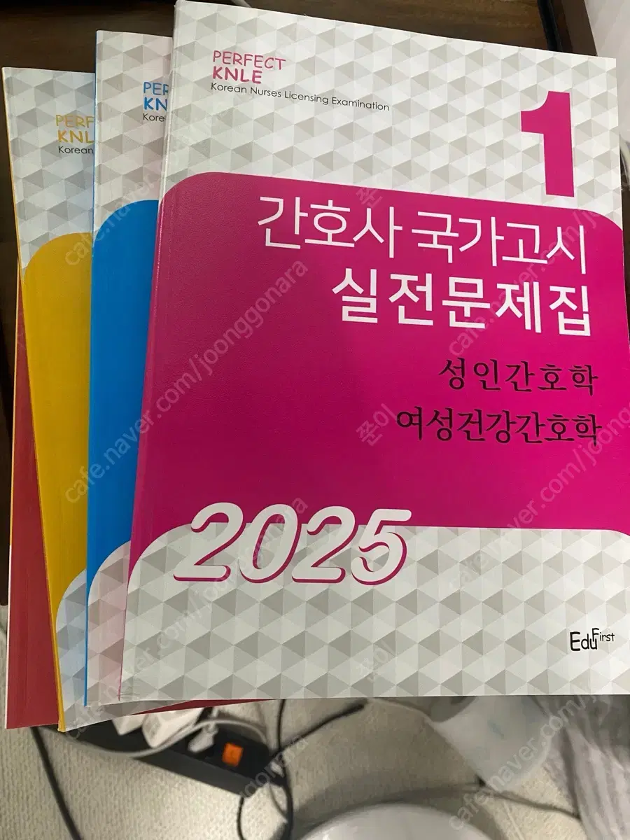 빨노파 2025년 간호 국시 문제집, 면접 대비 새상품