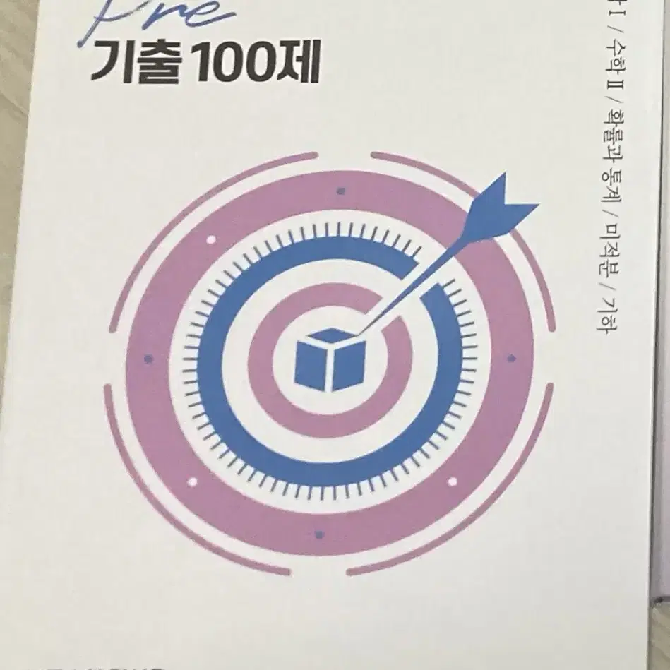 김성은 pre기출100제 메가스터디