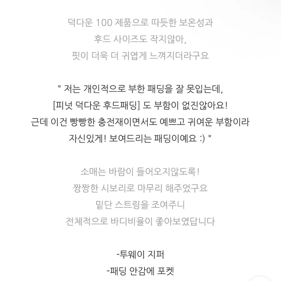 덕다운후드패딩 새제품 원가15