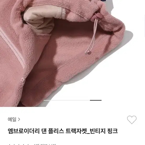 예일 플리스자켓 빈티지 라지