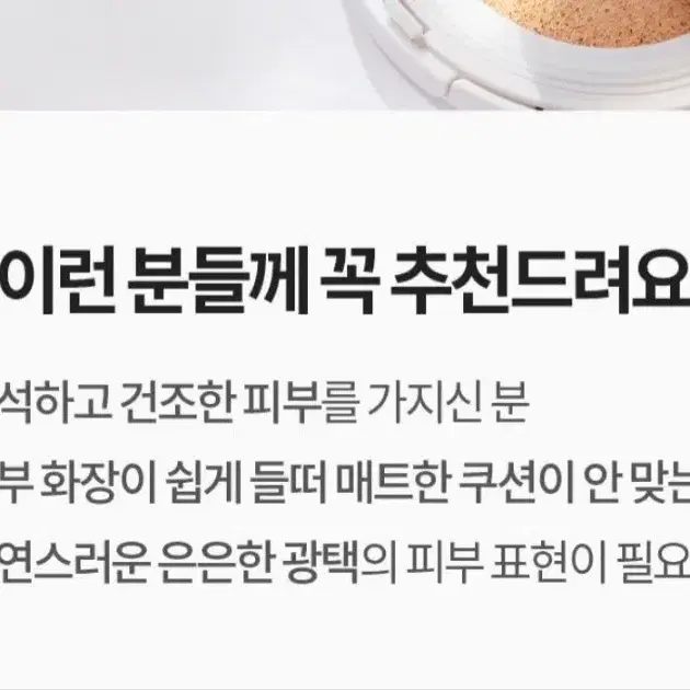 코스노리 판테놀베리어쿠션 본품 새것(디올지수 쿠션같이)