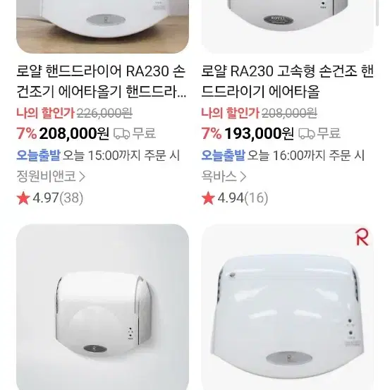 핸드드라이기 RA230