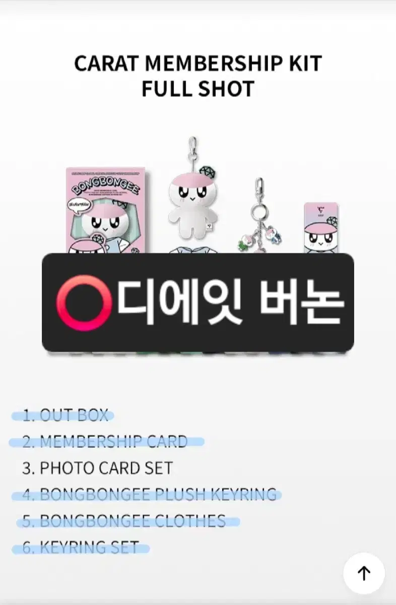 Seventeen Membership kit It's buncheol, the renewal version!