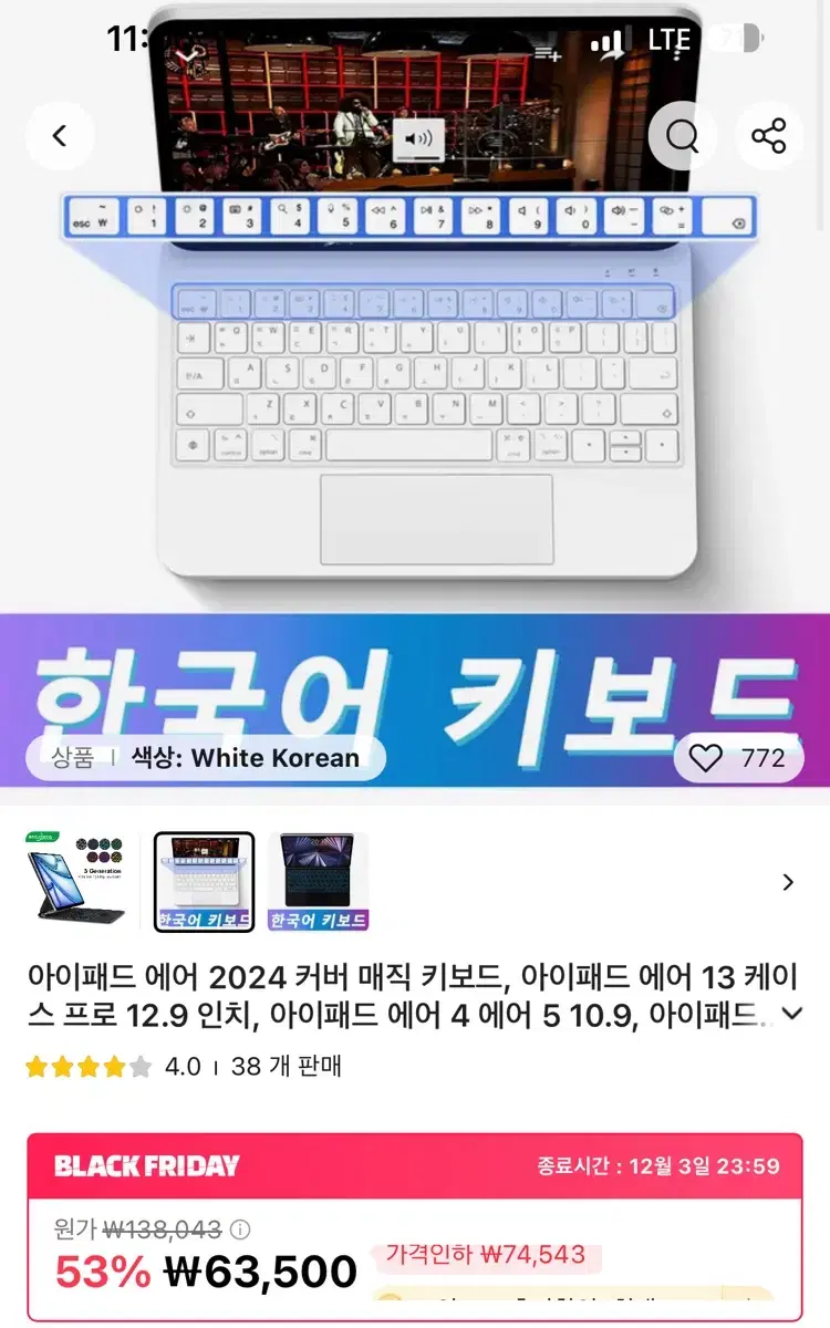 아이패드11인치 구조독 키보드