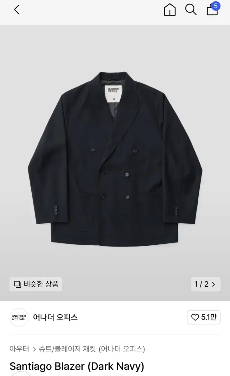 어나더 오피스 Santiago Blazer (Dark Navy)