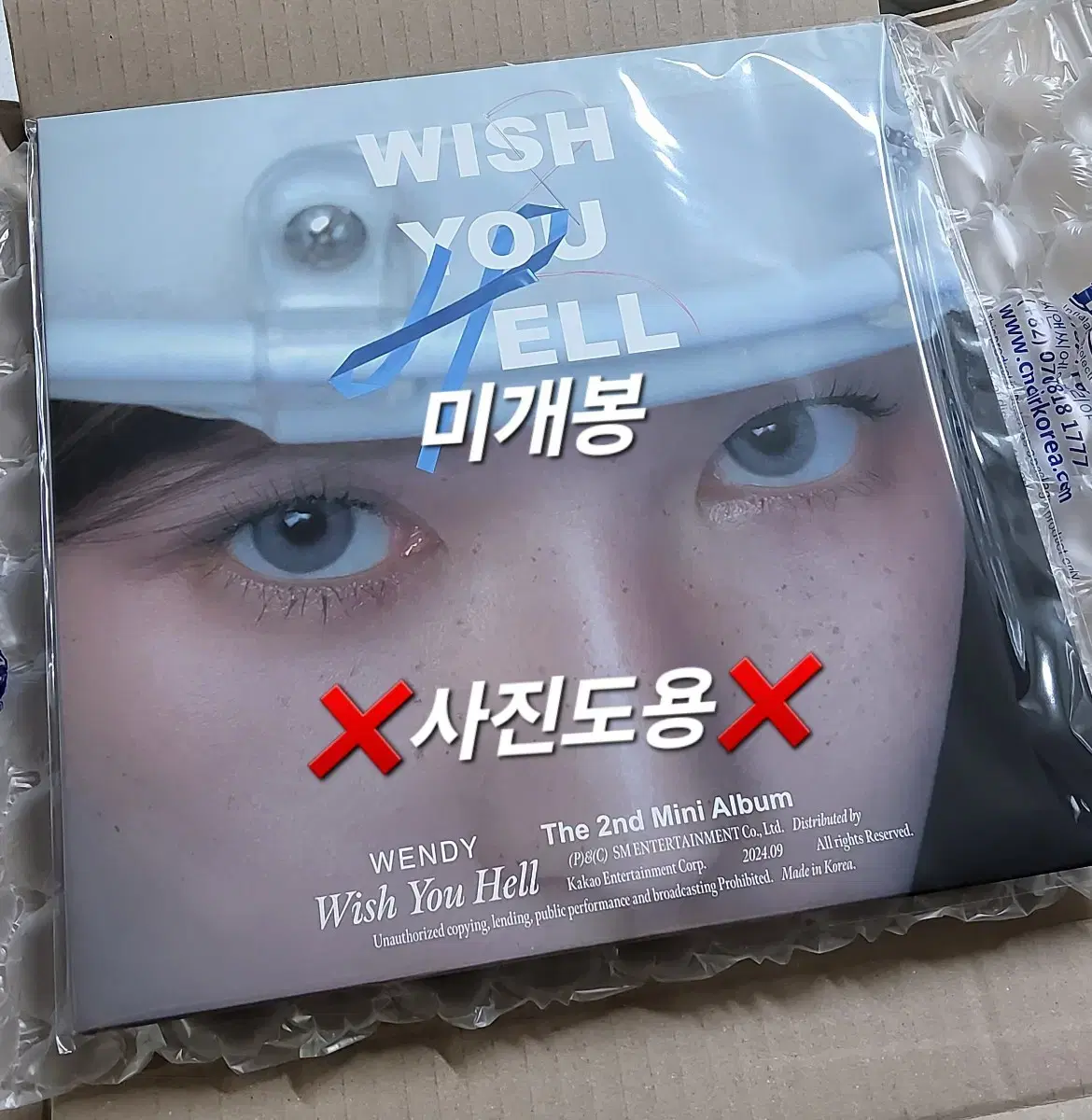 레드벨벳 웬디 미개봉 wish you hell Lp 양도