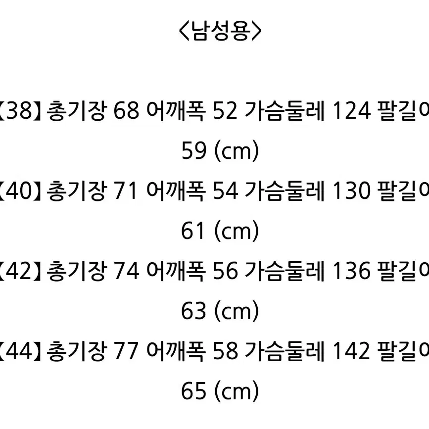 단톤 백로고 커버올 자켓 아이보리 38