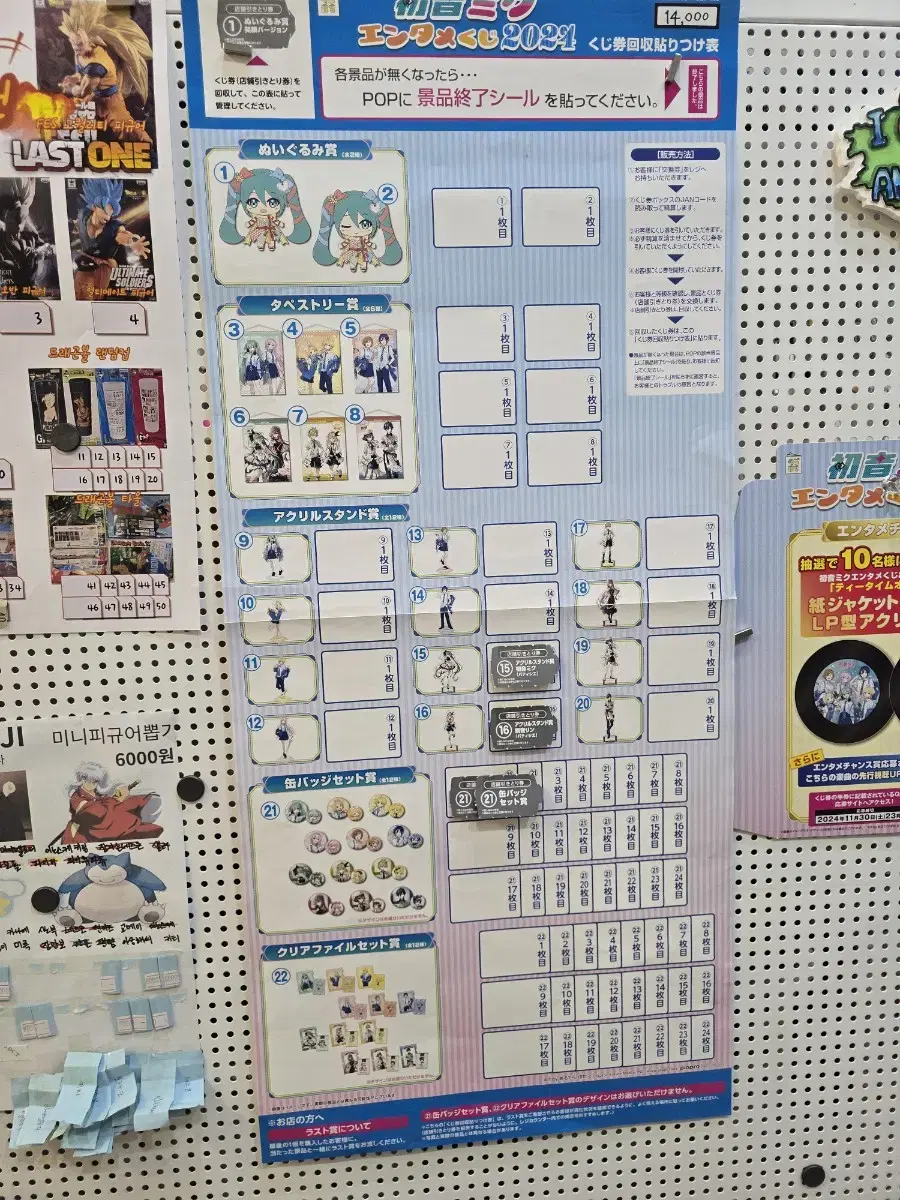 Hatsune Miku First Lottery Kuji