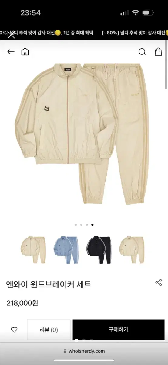 Nudie n y Windbreaker Set