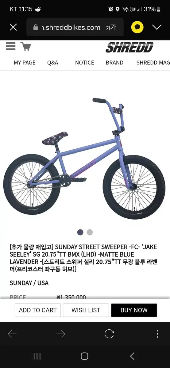 선데이 스트리트 스위퍼 실리 bmx 판매