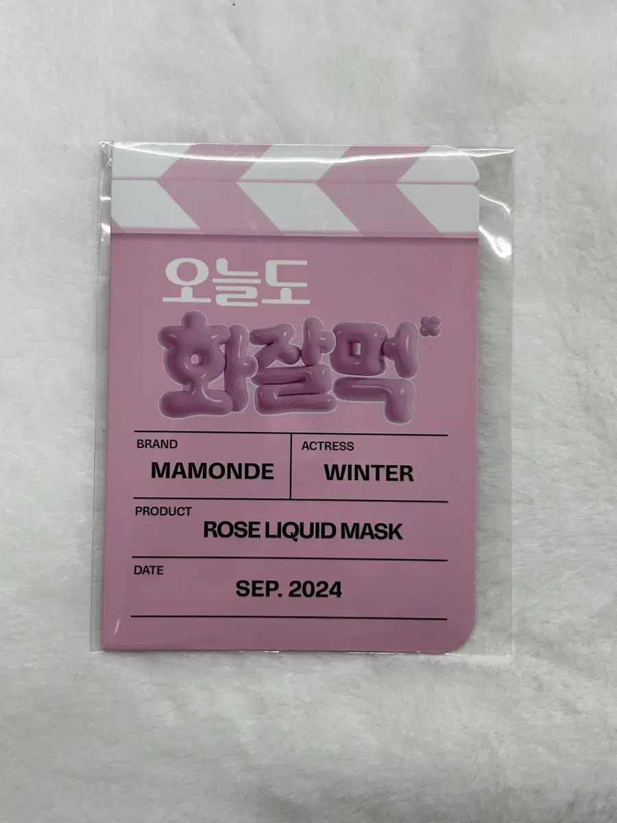 Mamonde Winter Photocard WTS