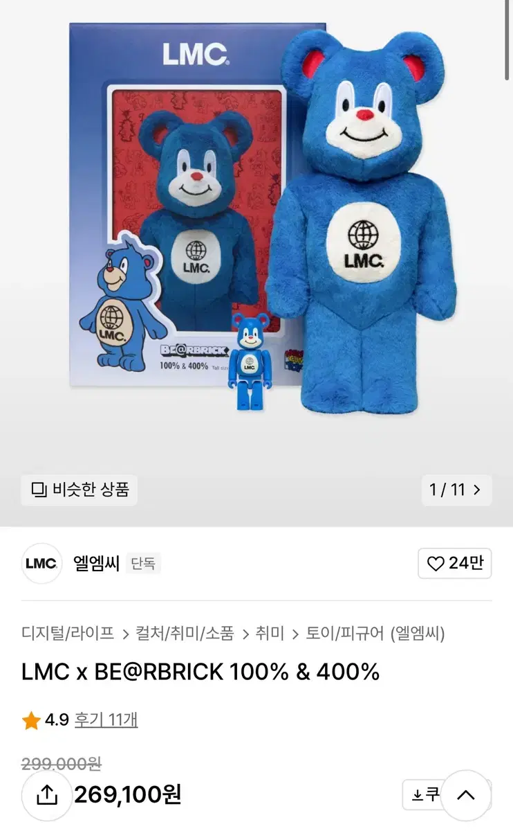 LMC X 베어브릭 100% & 400%